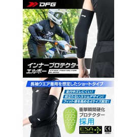 Dirtfreak G5001 DFG Inner Protector Elbow, Short, Left and Right Set, L Size, CE Standard, Motorcycle, Touring, Sun Protection Arm Cover, Absorbent, Quick-Drying Material