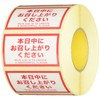 HEADS Time Display Roll Sticker/Day -10 (500 Sheets) Red W1.6