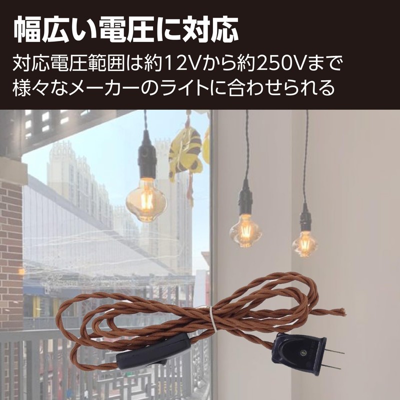EdisonBrain 2 Core Twisted Cord Pendant Light Wiring Cord Approx