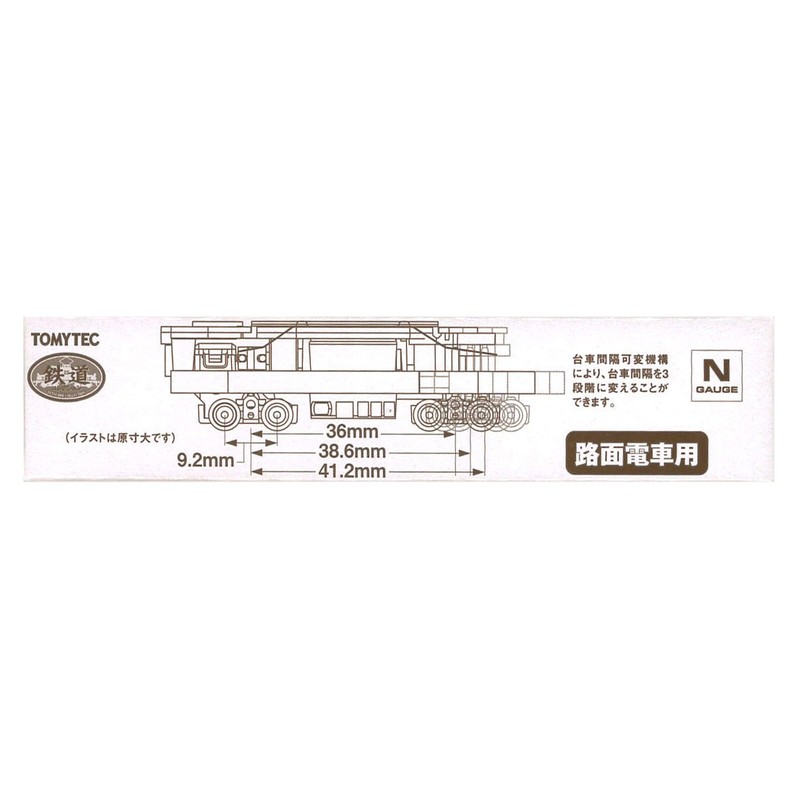 ziokore Tommy Tech railway collection Power Unit Calcutta For TM – TR01 Diorama