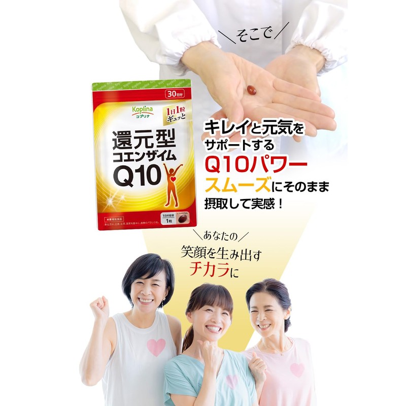Reduced Coenzyme Q10, 30 Capsules, 3 Bag Set, 90 Day