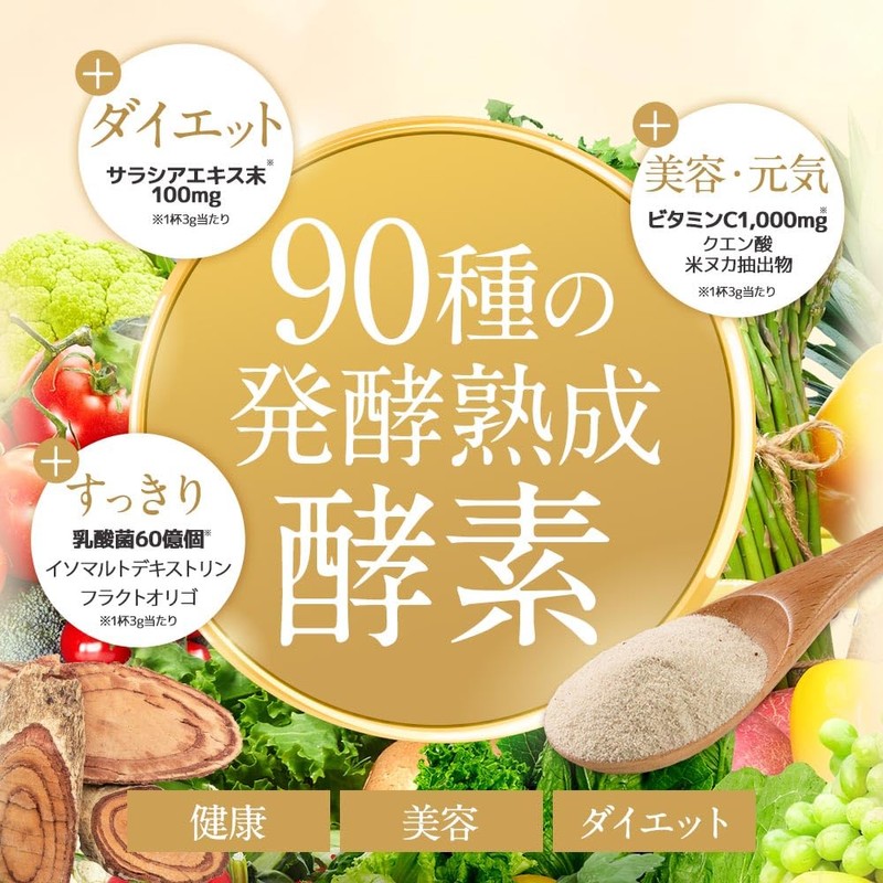 オーガランド (ogaland) 酵素ドリンク サラシア plus+ (80g / 3個セット ぶどう＆みかん味) 90種以上の発酵熟成酵素