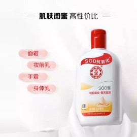 Dabao/  SOD Dabao SOD Moisturizing Lotion 200ml