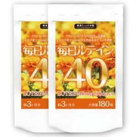 毎日ルテイン40 大容量約3ヶ月分/180粒 × 2個セット
