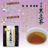 Japan Health and Beauty - Orihiro domestic black bean tea