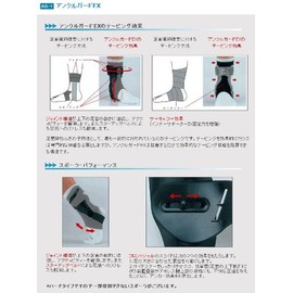 riga-do (reguard) Ankle Support Ankle Guard EX Short AG – 1S