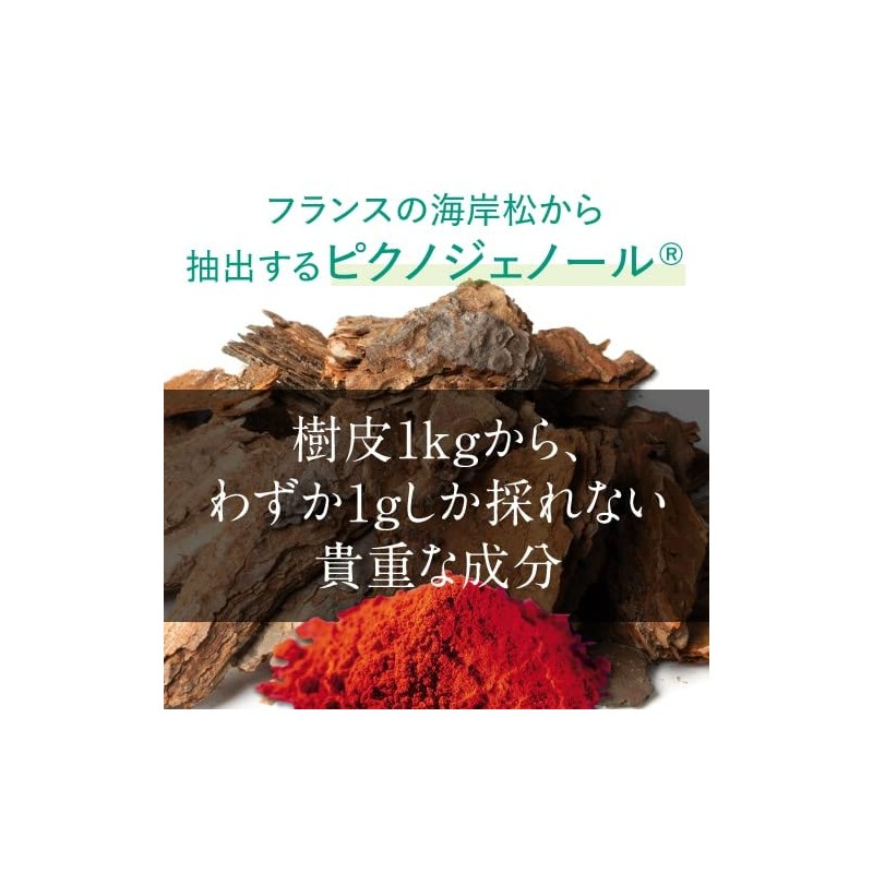 エクセレントメディカル ピクノジェノール エクセレントプラス 120粒