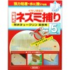 Ikari Water Resistant Chuklin, For Commercial Use, Pack of 5