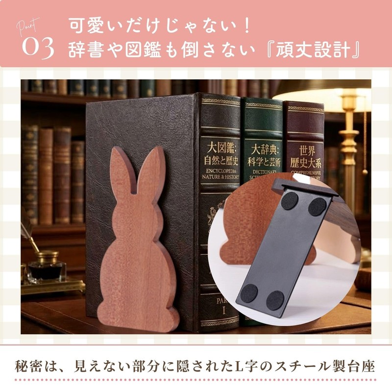 Book Stand, Rabbit Bookend, Bookend, Wooden, Simple Design, Stylish, Cute,