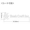 Bush Craft 28741 Brand Cutting Sheet, 11.8 x 2.8 inches