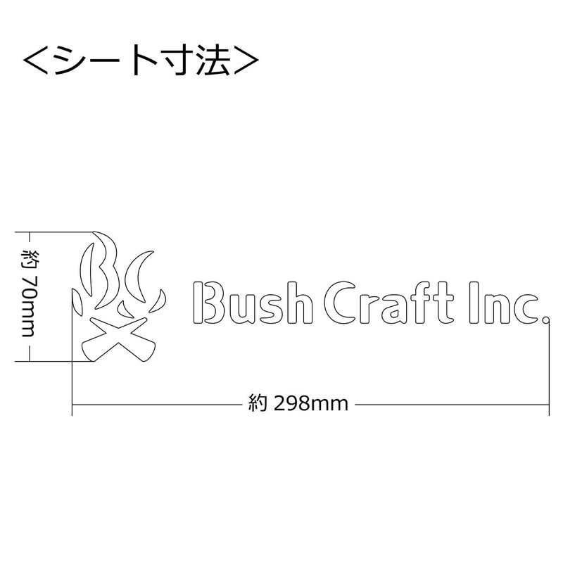 Bush Craft 28741 Brand Cutting Sheet, 11.8 x 2.8 inches