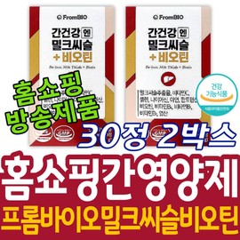 중장년 남성 간 영양제 프롬바이오 밀크씨슬 비오틴 비타민 헛개나무 홍삼 50대 60대 70대 어르신 할아버지 / 중장년 남성 간 영양제 프롬바이오 밀크씨슬 비오틴 비타민 헛개나무 홍삼 50대 60대 70대 어르신 할아버지