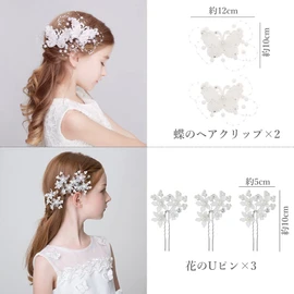 HappyHome Children's Hair Accessory Set, Hair Ornament, Faux Pearl, Wedding, School Entrance Ceremony, Graduation Ceremony, Photo Shoot, Headdress (B Set)