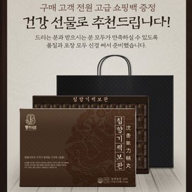 Nature Dew Health Mall Partner Agarwood Pills 1+1 Agarwood 22% Agarwood Alcoves Agarwood Garden Efficacy 60 Pills / 침향환 1+1 침향22% 침향단 침향원 효능 60환