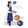 Ocean&Ground 1918003 Apron Set, Kids, Juniors, 39.4 - 63.0 inches