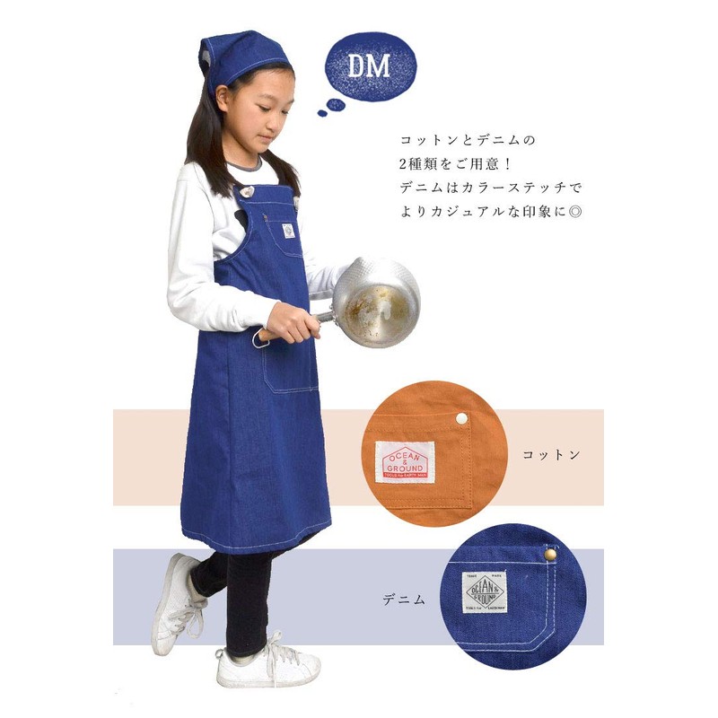 Ocean&Ground 1918003 Apron Set, Kids, Juniors, 39.4 - 63.0 inches