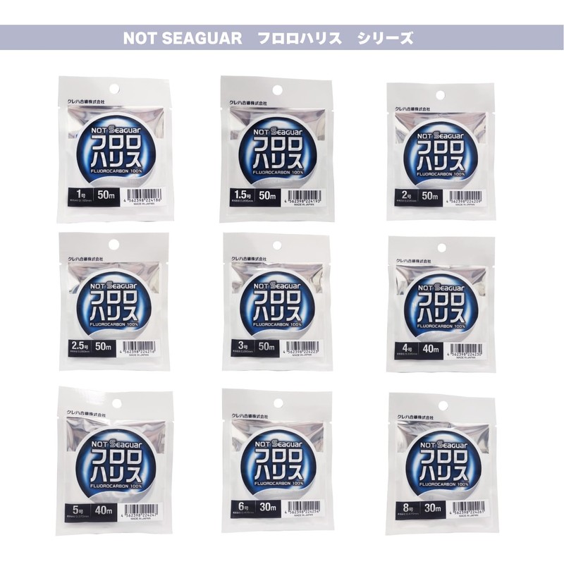 NOT SEAGUAR Fluoro Harris 16.4 ft (40 m) No. 5