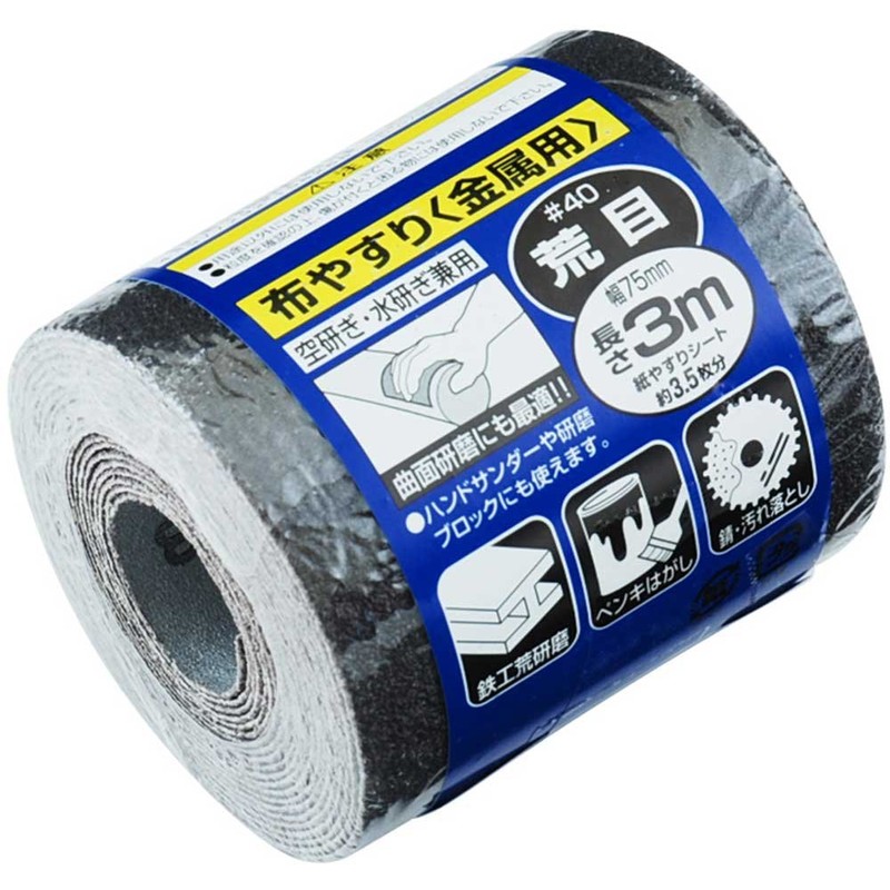 SK11 #40 Sanding Roll Fabric, For Metal, Coarse, Width 3.0