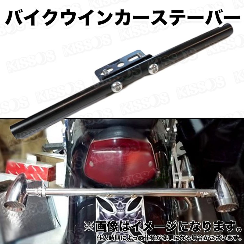 Bike Motorcycle Turn Signal Stay Bar Relocation 275mm Custom Dress