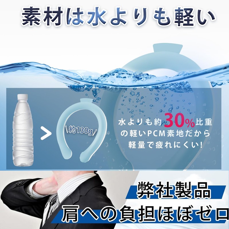[Corporate Co-Purchasing Support] Ice Neck Ring, Frosting, Neck Cooler, Cool