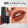 SWEET NIGHT 口紅 ピンクベージュ リップ 落ちにくい ティントリップ シナモンベージュ ヌーディーリップ 保湿