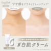 CandyDoll Candy Doll Bright Pure Cream (White +)