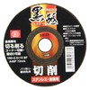 SK11 Abrasive Whetstone for Disc Grinders, Black Whetstone, For Cutting
