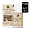 True Formula Vianos Black Maca 1800 120 tablets 1 month supply Black Garlic Night Gate Male Vitality, 1 unit, 30 servings / 트루포뮬러 비아노스 블랙마카 1800 120정 1개월분 흑마늘 야관문 남성 활력, 1개, 30회분