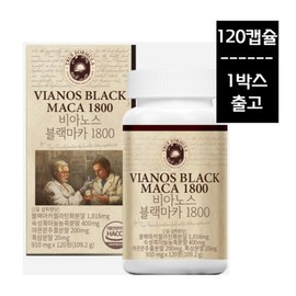 True Formula Vianos Black Maca 1800 120 tablets 1 month supply Black Garlic Night Gate Male Vitality, 1 unit, 30 servings / 트루포뮬러 비아노스 블랙마카 1800 120정 1개월분 흑마늘 야관문 남성 활력, 1개, 30회분