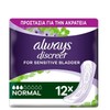 Always Discreet for Sensitive Bladder Normal 3, 12pcs