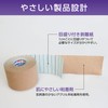 Million Aid LN-D375 Muscle Support, Kinesiology Tape, Elastic, 1.5 inches