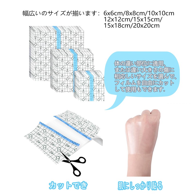 SouZouキズ防水フィルム 大きめサイズ 傷防水テープ キズパワーパッド キズ防水テープ 防水ドレッシング キズに保護フィルム (20x20cm)