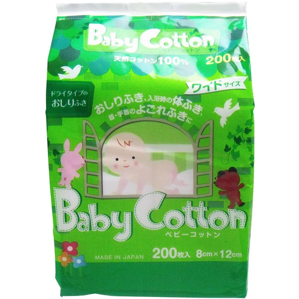 Baby Cotton, 100% Natural Cotton, Wide Size, 3.1 x 4.7 inches (8 x 12 cm), Pack of 200