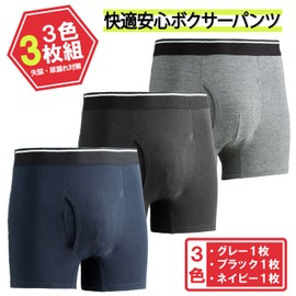 Incontinence Pants, Men's, Urine-Leak Pants, Boxer Shorts, Absorbent Pads, Teijin Bell Oasis, Pat, High Performance Absorbent Pants, Antibacterial and Odor Resistant, Cotton, Plain, Open Front, Set of 3 (3L, 3 Colors, 3 Pack)