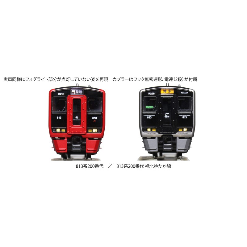 KATO 10-1688 N-Gauge 813 Series 200 Fukuhoku Yutaka Line, Set