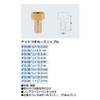 Kakudai Nutted Hose Nipple 613-36-1/2×8.0
