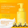 Aqua Bank Bubble Lotion Series Foam Lotion Clear VC (Yellow),