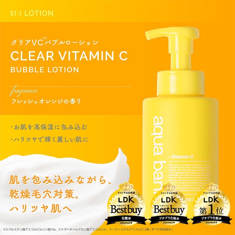 Aqua Bank Bubble Lotion Series Foam Lotion Clear VC (Yellow),
