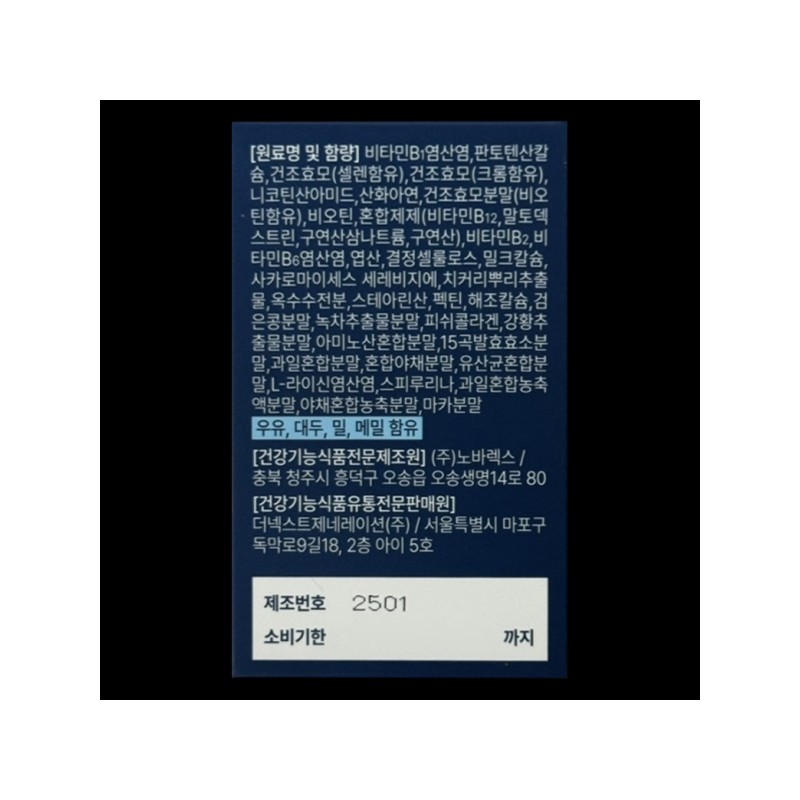 Nutribio Medicinal Panthotin Biotin Spirulina Vitamin B7 Selenium Duta Black