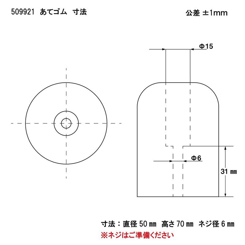 PADDING Rubber 50 X 70 No. 1 509921