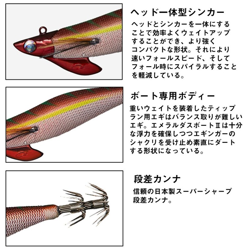 DAIWA Egi Emerald Boat 2 RV2.75 - 25g Luminous -
