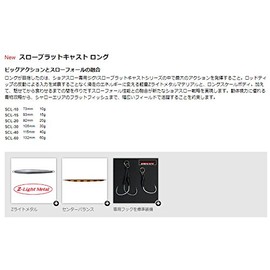 Palms MG-547 SCL-60 Metal Jig, Slow Blatcast, Long, 5.2 inches (132 mm), 2.1 oz (60 g), Zebra Gold