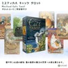 Mystical Cats Tarot [Special Box] [With Tarot Divination Manual]