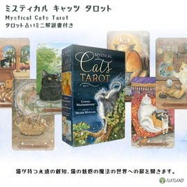Mystical Cats Tarot [Special Box] [With Tarot Divination Manual]