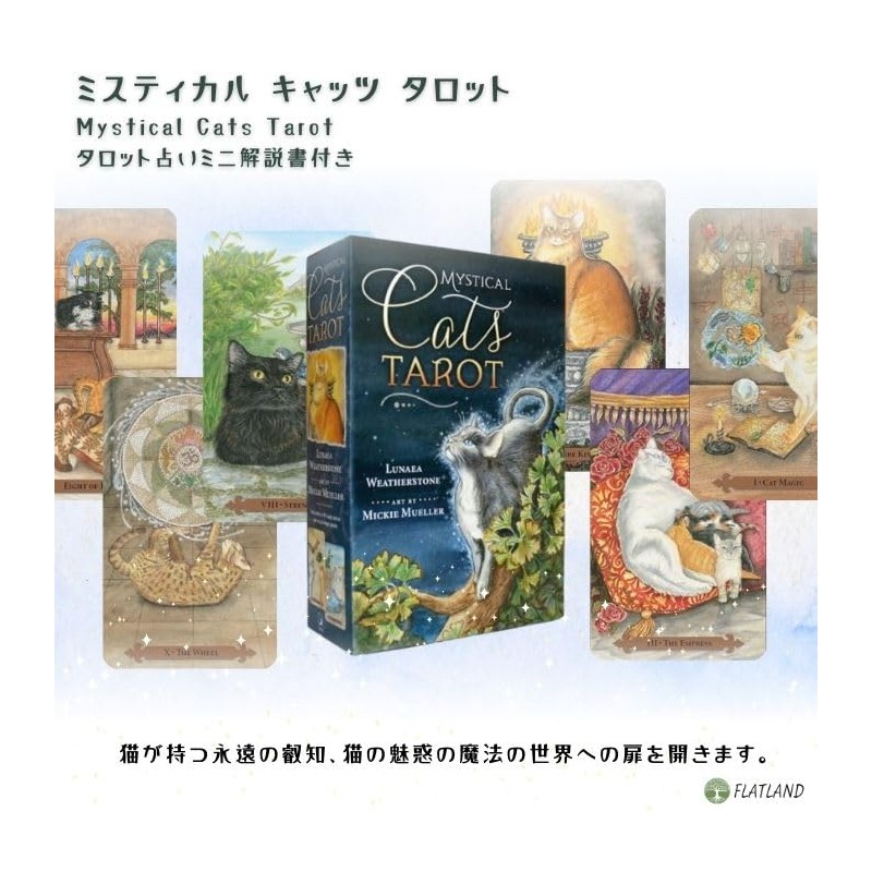 Mystical Cats Tarot [Special Box] [With Tarot Divination Manual]