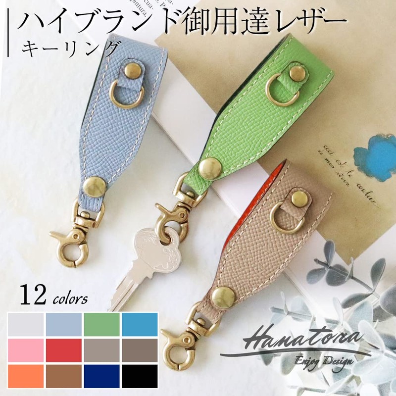 [HANATORA] Premium Leather Genuine Leather Key Chain Strap Loop Design