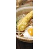 カワイ 麺料理に こだわり箸 どんぶり うどん 23cm 34485