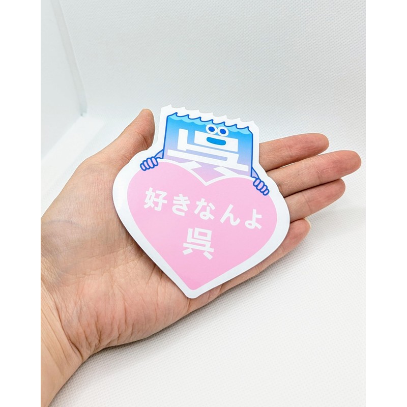 Sticker (Mr. Kure, I like you) Decal Sticker Waterproof Vinyl