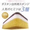 Duskin Sponge, Soft Type, For Kitchen, 12 Pieces, Kitchen Sponge,