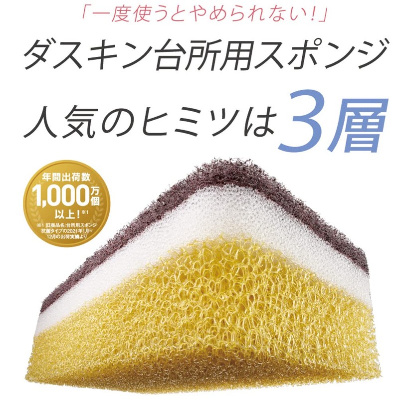 Duskin Sponge, Soft Type, For Kitchen, 12 Pieces, Kitchen Sponge,